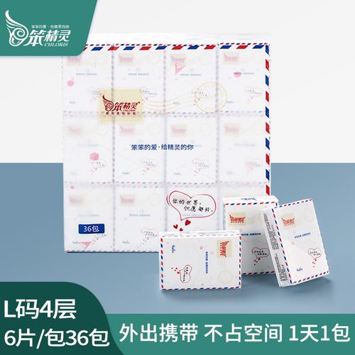 笨精灵4印花36手帕纸餐巾纸
