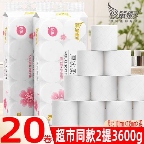笨精灵5层加厚无芯家用卷纸