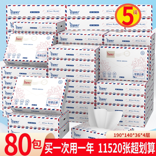 笨精灵便携抽纸巾面巾纸餐巾纸抽