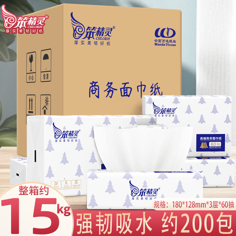 笨精灵面巾纸180*128mm*3层*60抽