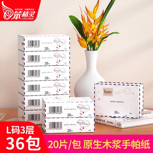 笨精灵大包手帕纸36包家用实惠装