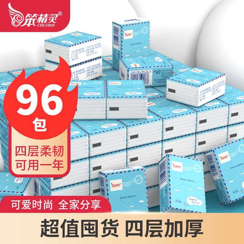 笨精灵手帕纸 小包抽纸96包随身装实惠装印花木浆面巾纸餐巾批发