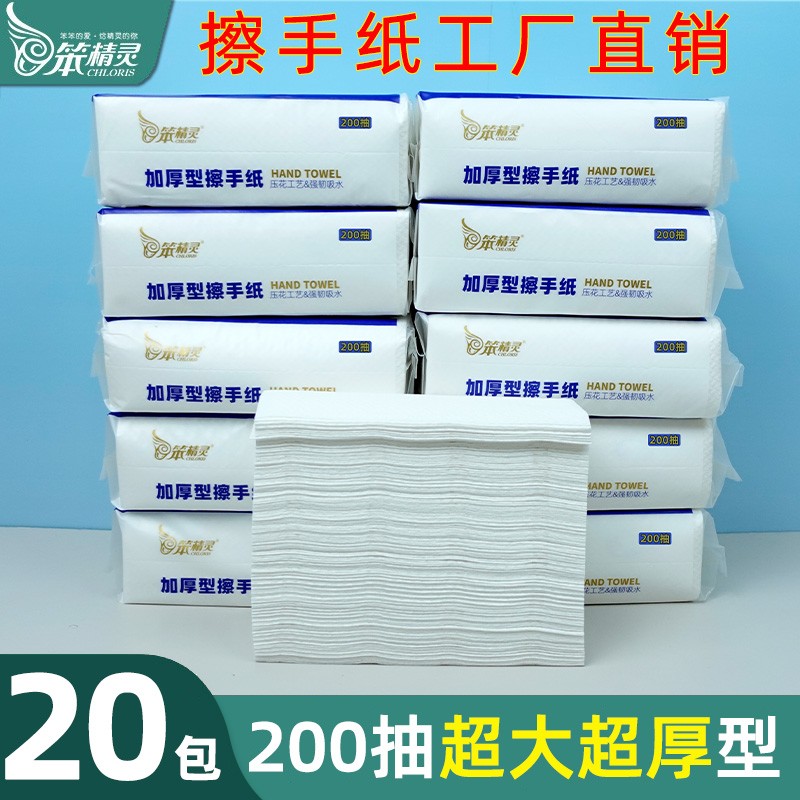 笨精灵商务抽纸200抽20包整件