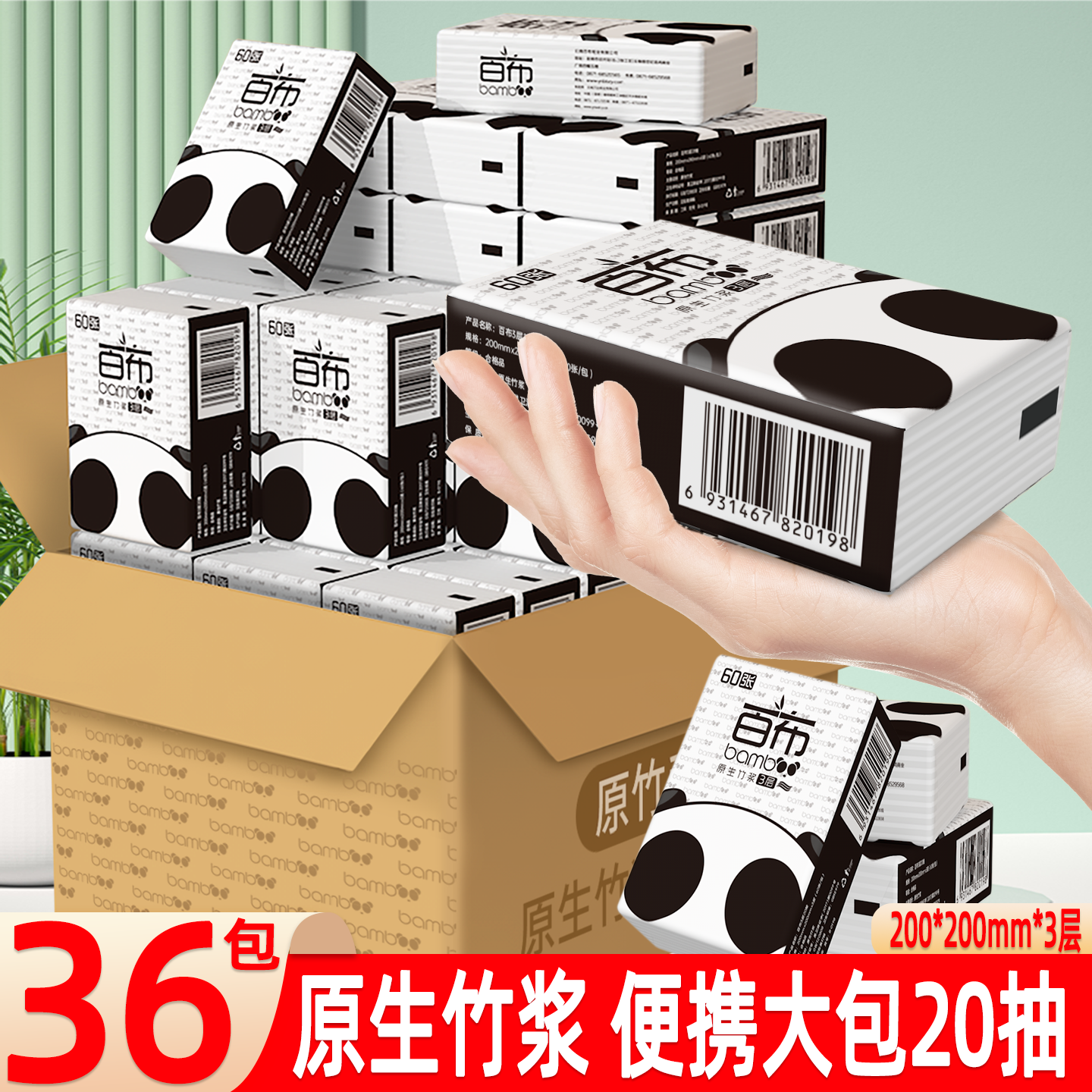 百布大号手帕纸餐巾纸卫生纸抽