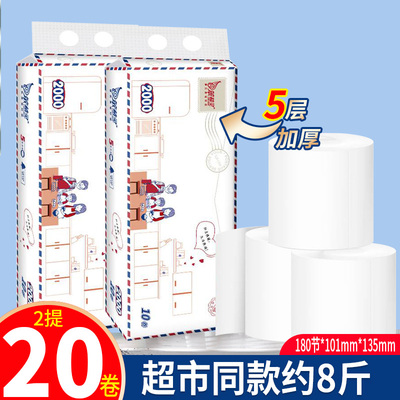 笨精灵实心卷纸巾 卷筒纸面巾纸卫生纸整箱批发无心家用厕所纸