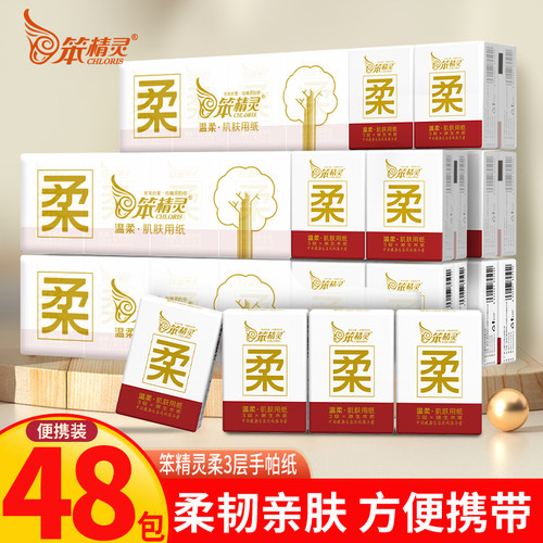 笨精灵手帕纸便携纸巾48包实惠装