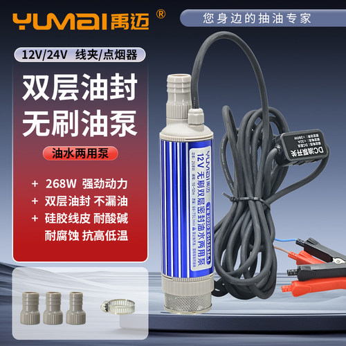 大功率抽柴油水泵小型无刷油泵