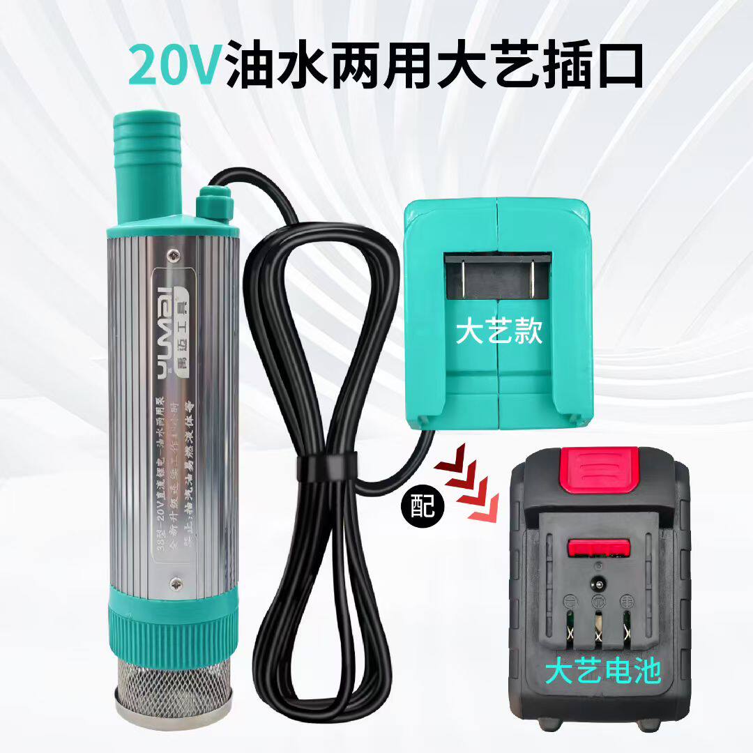 电动油泵水泵铝合金锂电池抽水机