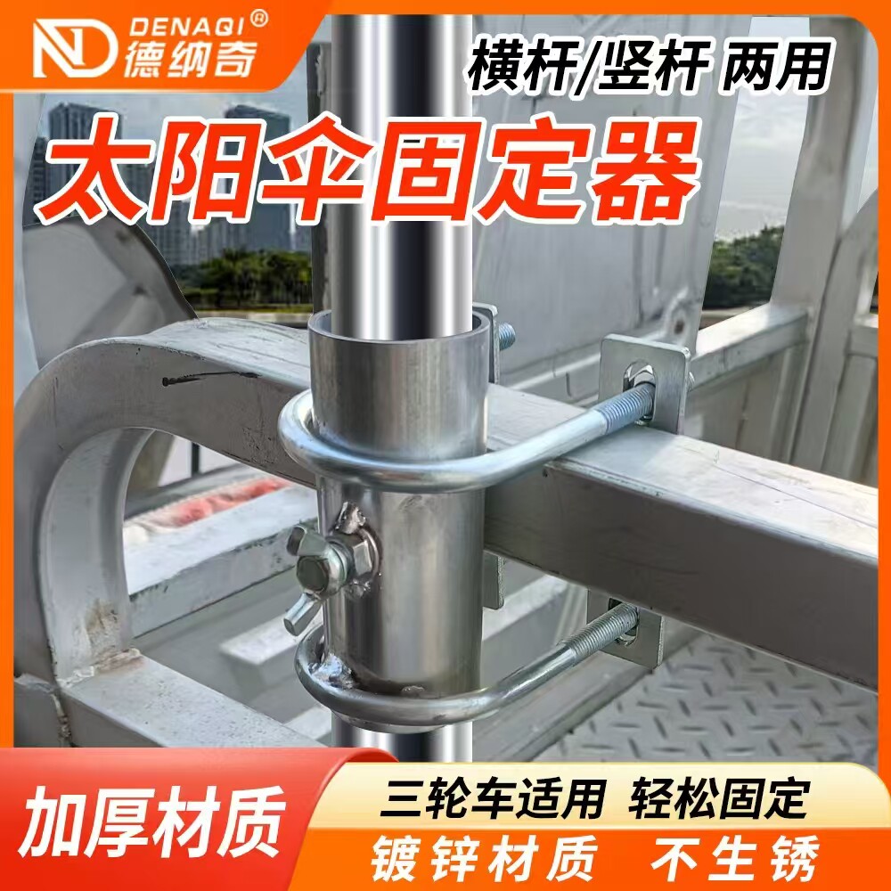 大伞配件钢管固定器加厚固定架防图片