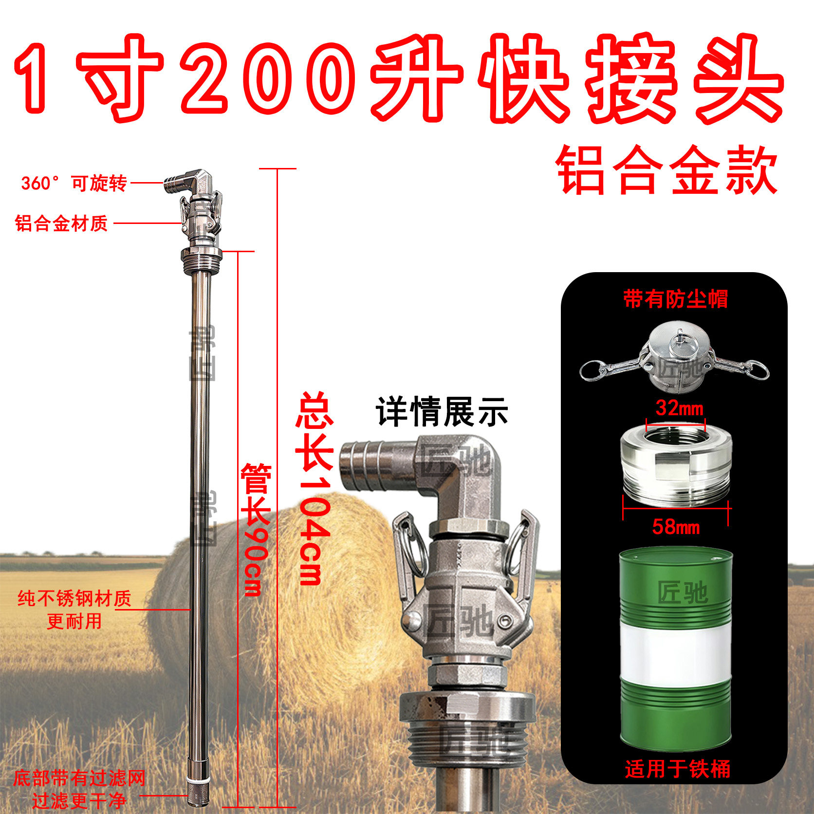 200升油桶铝合金快拆接头