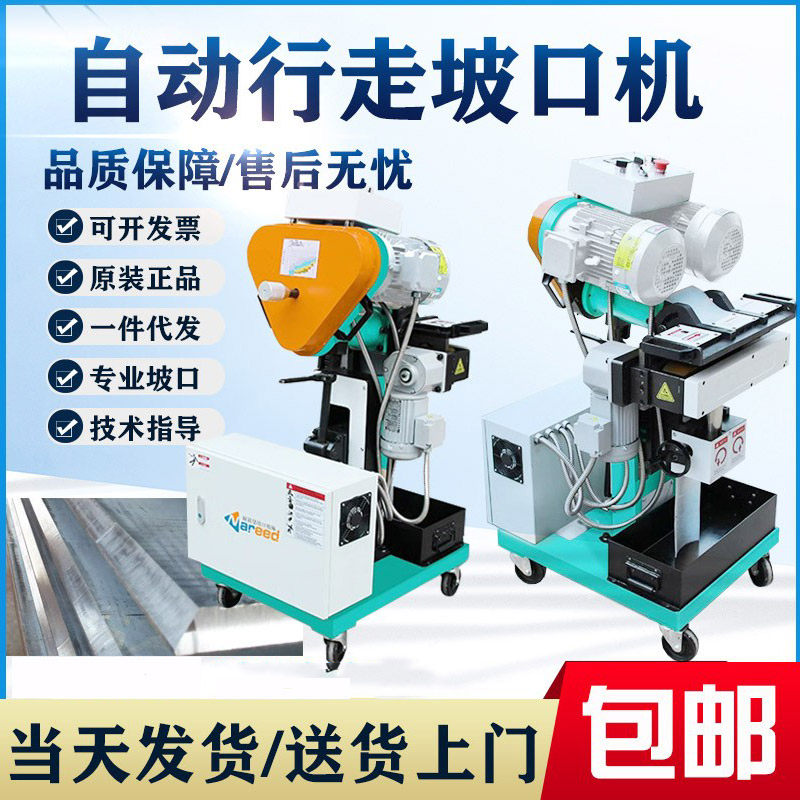 耐锐德 NRD-Z2 不锈钢板材坡口机大钢板自动行走电动破口铣边倒角