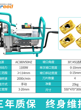 NRD-S1020耐锐德自动无上限管道坡口机大直径管道封头坡口加工