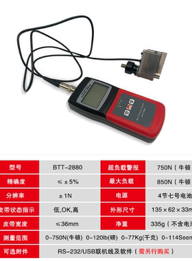兰泰声波皮带张力测试仪BTT2880S音波式皮带张力计红外激光张力仪