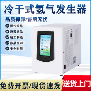 氢气发生器空气发生器冷干实验室气相色谱仪气体源新品 冷干式