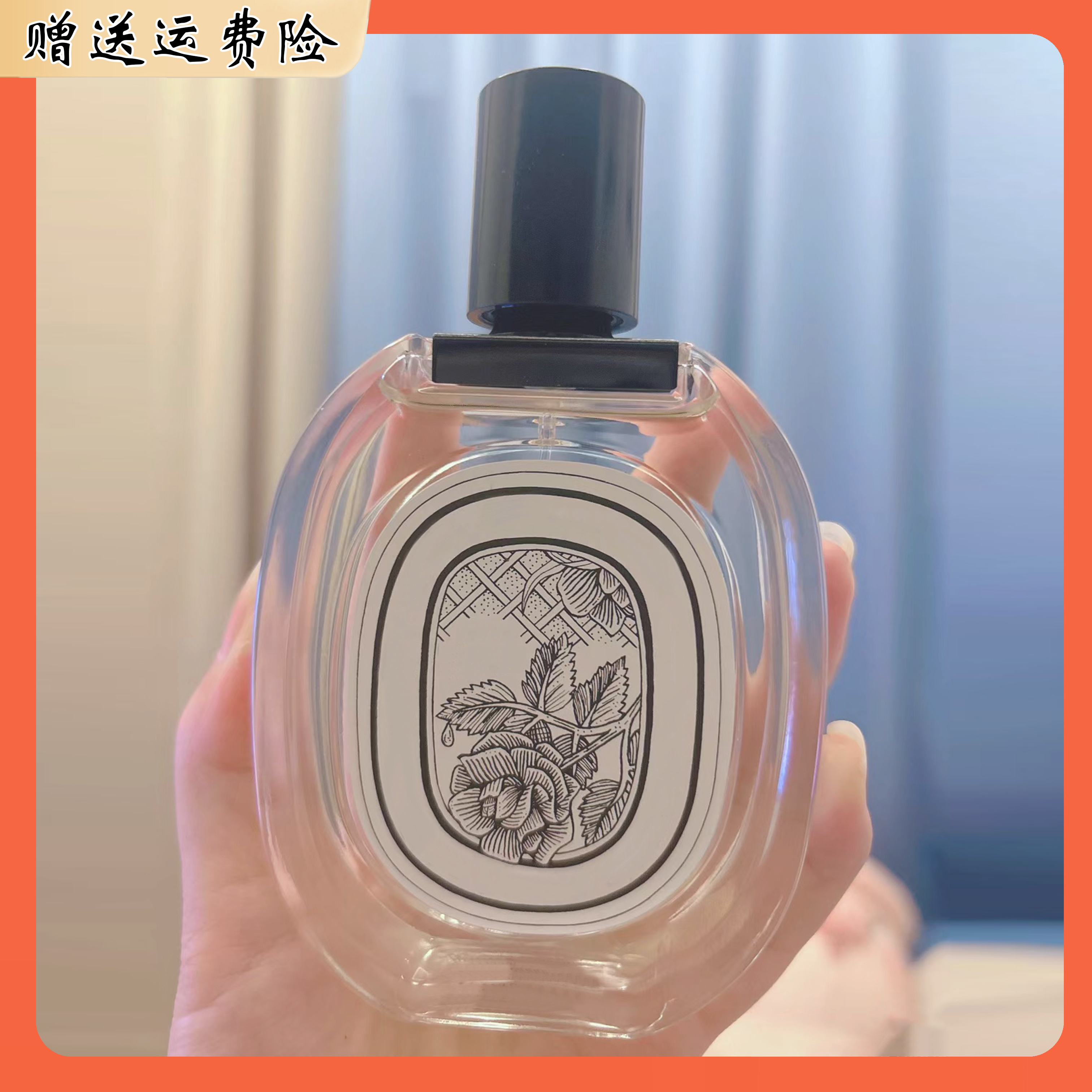 渠道货香水 檀道 玫瑰之水 肌肤之花 无花果 感官之水 东京柑橘