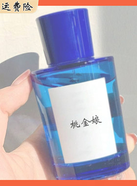 渠道货香水75ml 桃金娘加州桂 阿马菲无花果 岛橙