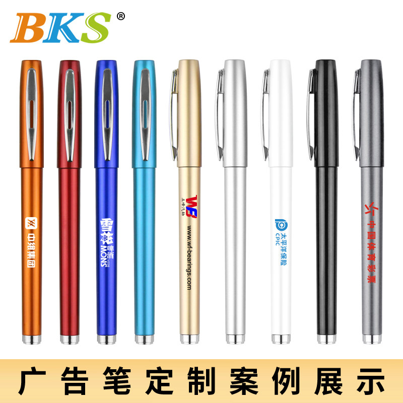 广告笔定制印刷logo字图案 支持UV彩印 金属喷漆签字笔商务定做可搭配笔记本 广告促销礼品水笔 黑色碳素笔