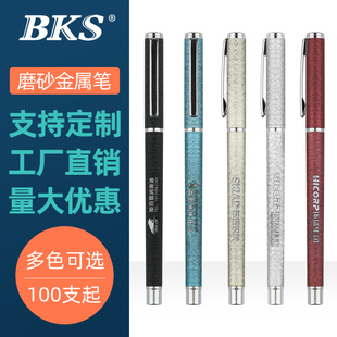 激光镭雕logo 商务办公水笔 定制文字 广告中性笔 插盖礼品宣传笔 按动签字笔 金属笔刻字