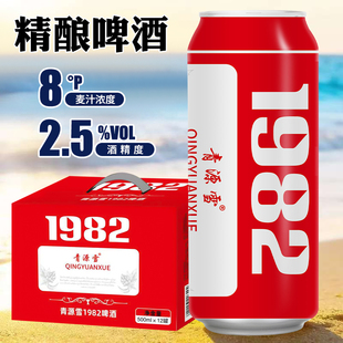 新款全麦精酿啤酒1982青源雪8度500ml*12/24一整箱批发包邮