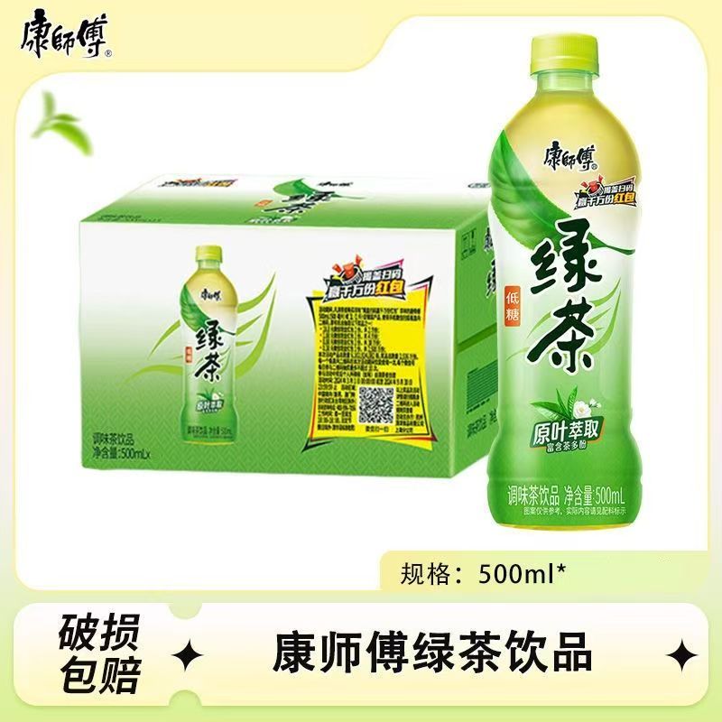 康師傅綠茶茉莉味500ml*15瓶整箱夏日清爽解膩茶飲料包郵