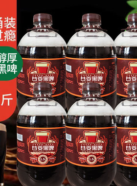 谷菱黑啤鲜活实惠大桶90天锁鲜