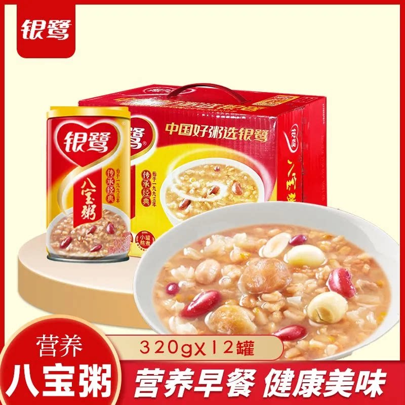 新货银鹭八宝粥320g早餐整箱即食罐装速食营养送礼