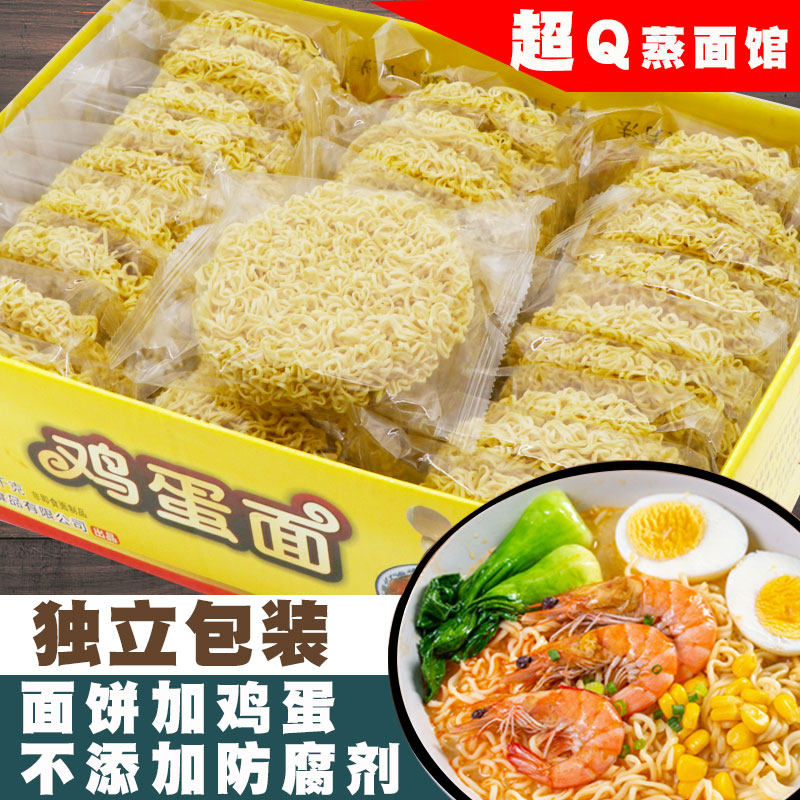鸡蛋面饼独立包装方便面速食大碗挂面非油炸广东炒面早餐整箱面条