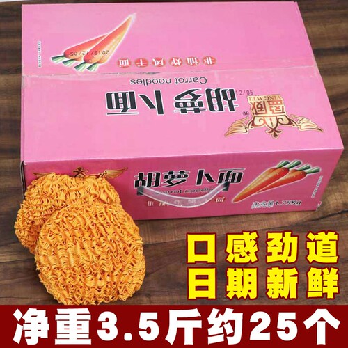 低脂蔬菜面非油炸面饼菠菜麻辣烫
