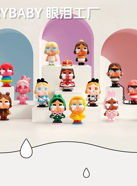 POPMART泡泡玛特CRYBABY哭娃眼泪工厂盲盒手办摆件明盒公仔玩偶