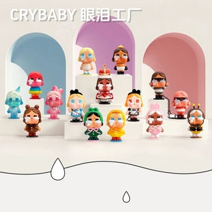 POPMART泡泡玛特CRYBABY哭娃眼泪工厂盲盒手办摆件 Genuine
