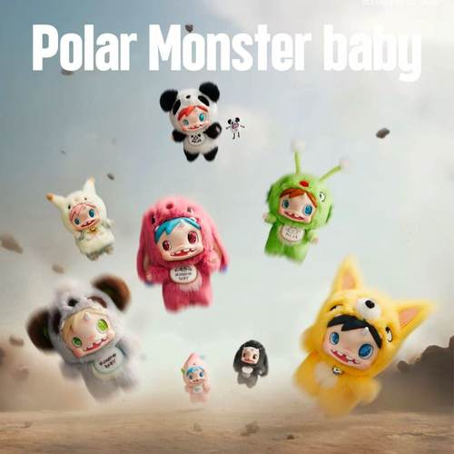 POLAR-MonsterBaby宝拉怪物收藏