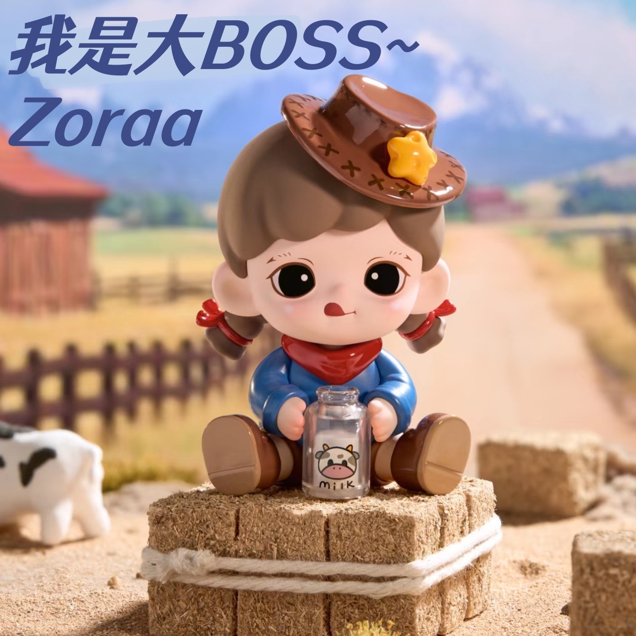 我是大BOSS手办Babyzorra四代