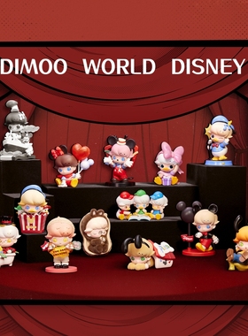 【Genuine】POPMART泡泡玛特DIMOO迪士尼联名盲盒手办潮玩礼物
