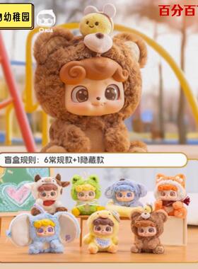 JOTOYS盲盒Q.Kid动物幼稚园Q宝2代毛绒挂件手办潮玩公仔玩偶娃娃