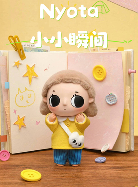 POPMART泡泡玛特Nyota小小瞬间毛绒公仔挂件手办盲盒玩偶礼物治愈
