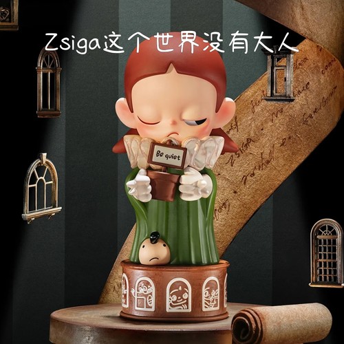 泡泡玛特zsiga5这个世界没有大人