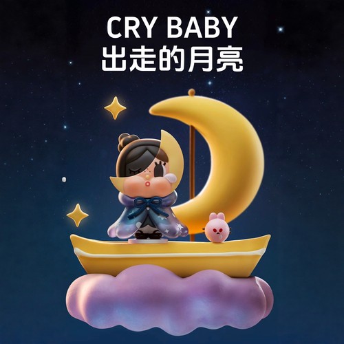 泡泡玛特CRYBABY出走的月亮系列