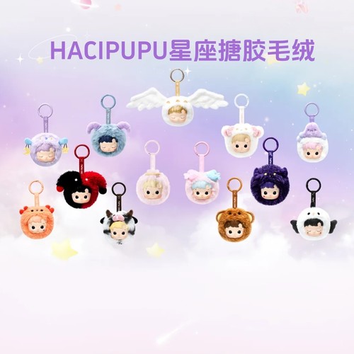 星座搪胶毛绒盲盒POPMART