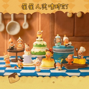 泡泡玛特星星人美味时刻手办盲盒现烤小饼干毛绒挂件 Genuine