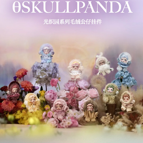 泡泡玛特SKULLPANDA光织园挂件