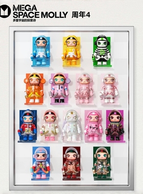 POPMART泡泡玛特MEGA珍藏MOLLY SPACE 100%周年4盲盒手办宇航员