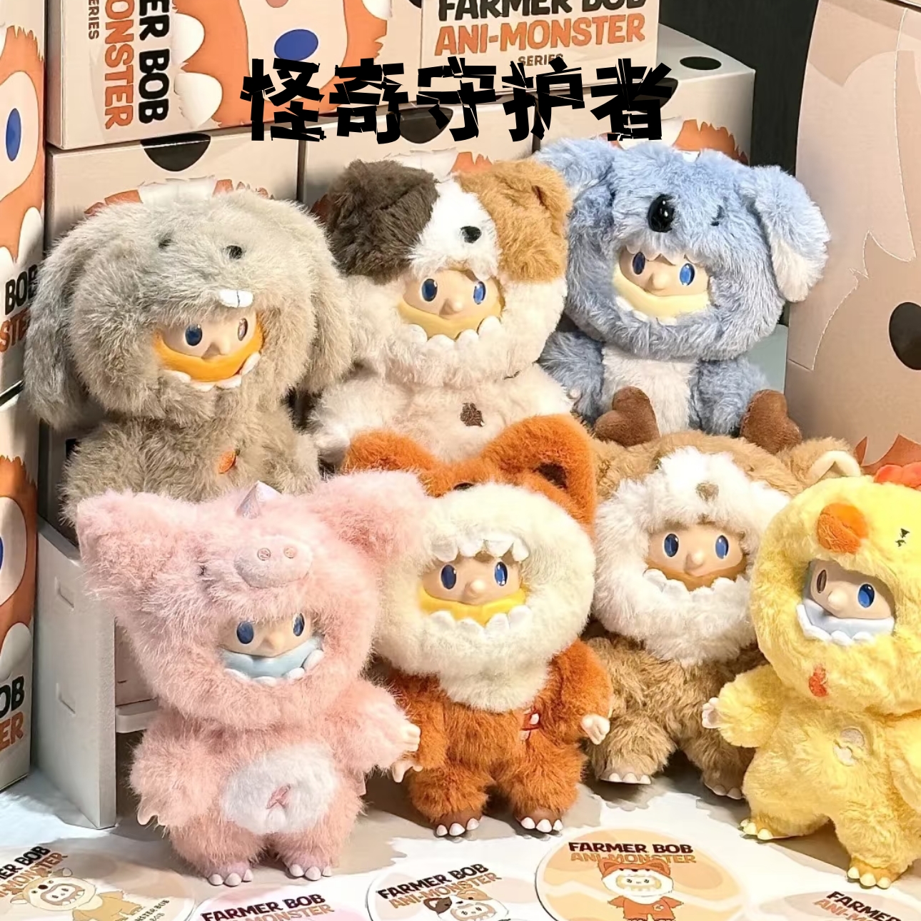 怪奇守护者FARMER-BOB搪胶手办