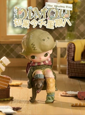 【Genuine】POPMART泡泡玛特DIMOO如果今天星期八盲盒手办潮玩摆