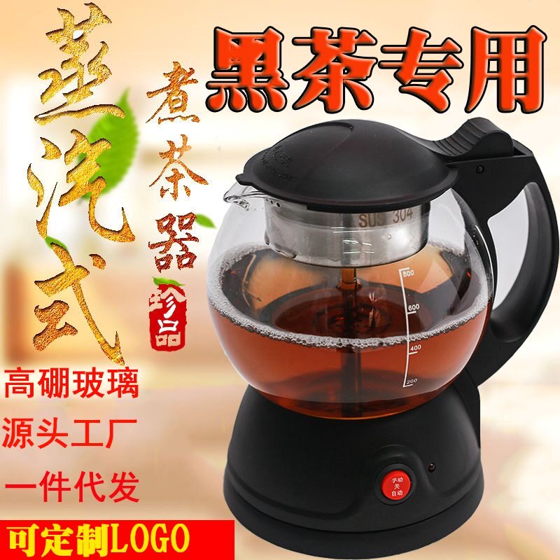 煮茶器安化黑茶电热玻璃全自动蒸汽花茶家用无胶水养生壶