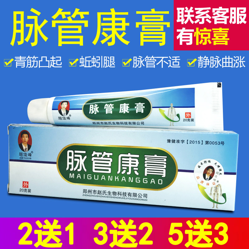 精索静脉曲张膏专用外用中药膏腿部小腿蚯蚓腿非德国舒静通药膏|msdalam kategori ubat-ubatan OTC/Peralatan perubatan/Bekalan Perancangan Keluarga, Peralatan perubatan, rawatan kesihatan - dari Buy2taobao.com untuk memberikan perkhidmatan ejen Taobao profesional membeli