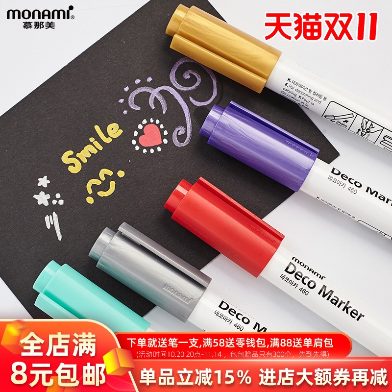 马克笔多色套组包邮慕那美monami餐具布艺瓷砖玻璃塑料金属木头油性水性软头硬头DIY家庭装饰