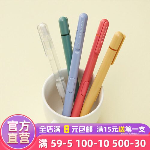 慕那美自动铅笔0.5mm自动铅笔
