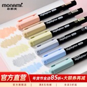 新款 韩国monami莫兰迪色荧光笔601学生用划重点标记笔ins风高颜值做笔记神器彩色记号笔不掉色淡色慕娜美彩笔