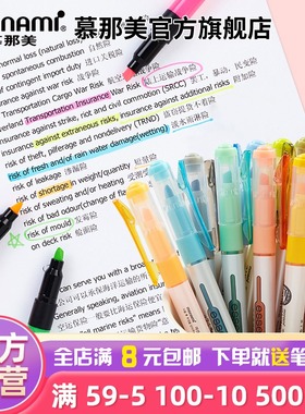 慕那美旗舰店 韩国进口monami笔夹式多色记号笔慕娜美荧光笔明亮色学生用彩色马克笔糖果色马卡龙色Essenti