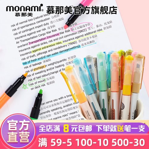 夹式荧光笔monami明亮色荧光笔